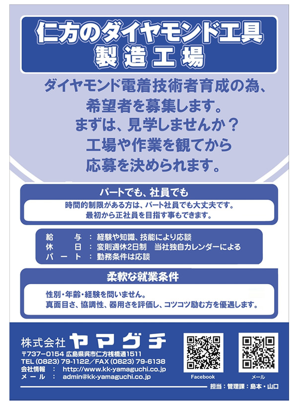 2026�N1���̗̍p���